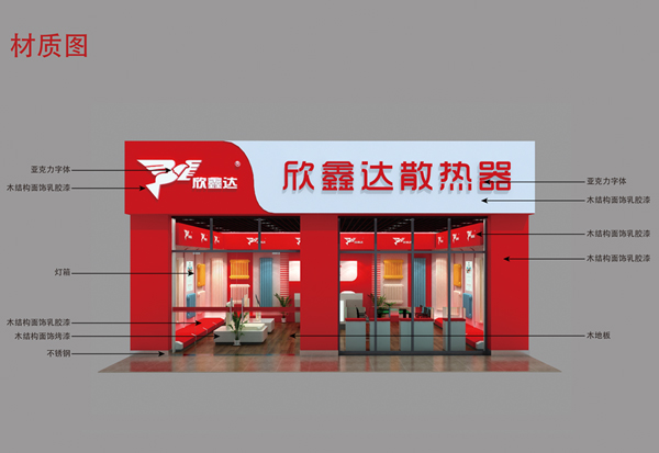 欣鑫达3D专卖店图(图1)